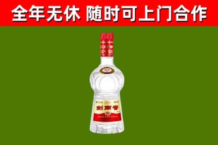 宁德烟酒回收剑南春水晶剑2.jpg