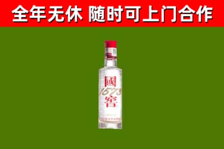 宁德烟酒回收1573酒.jpg